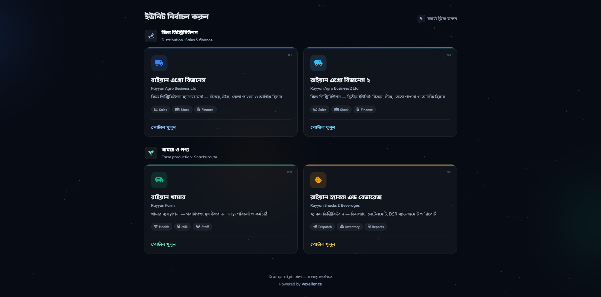 Rayyan Group Business Suite: Four interconnected Django web applications and a central portal for Rayyan Group — covering farm management, feed distribution POS, snacks & beverages dispatch, and a bilingual group homepage with Bengali localization.